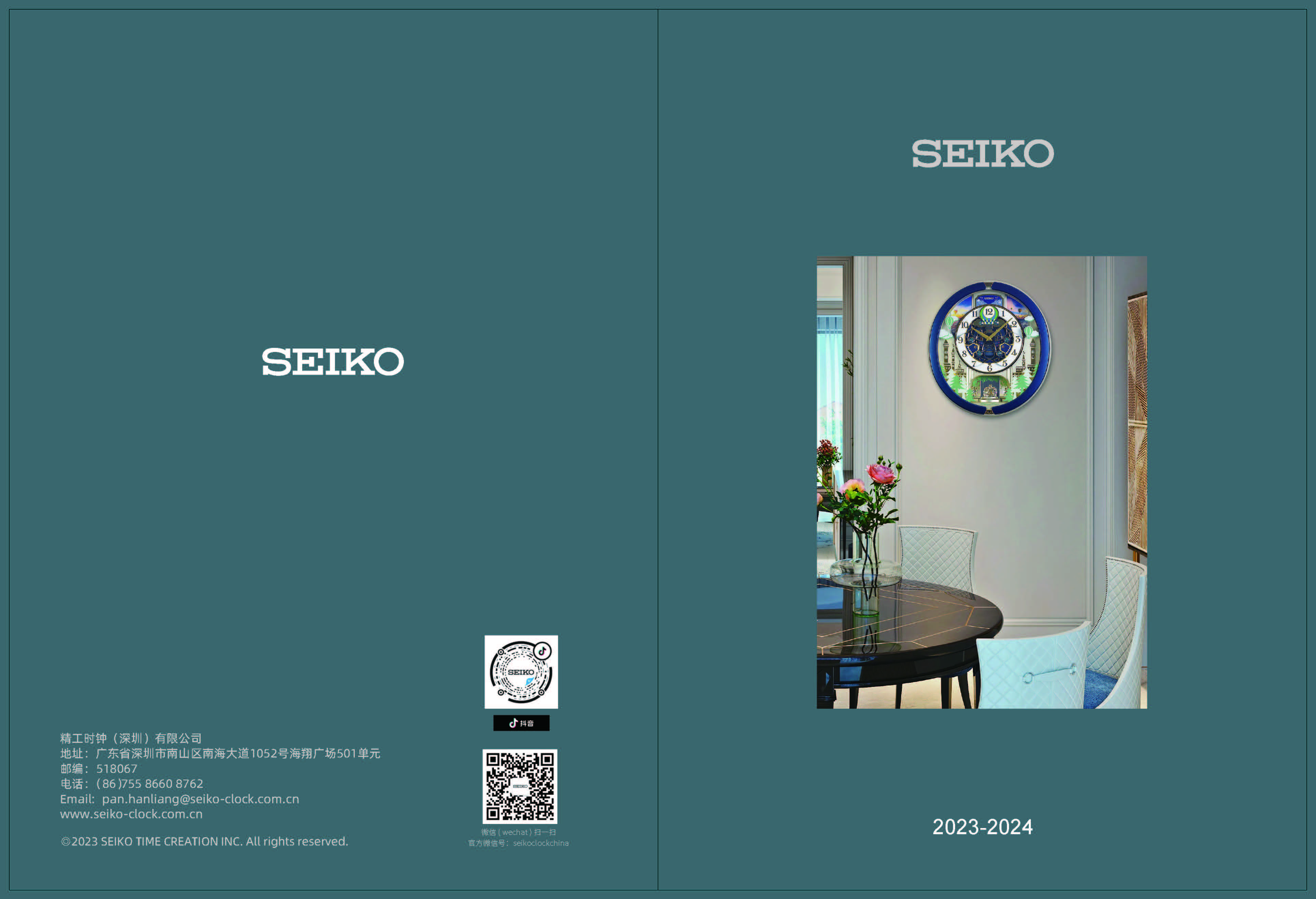 2023 SEIKO精工時鐘産品冊發布